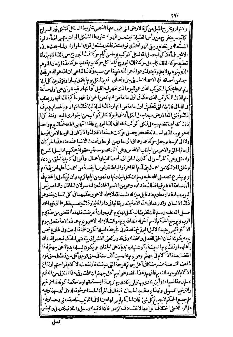 futmak.com - Page 270 - from part Three of the second Boulaq edition